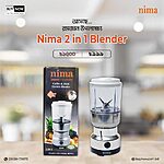 Nima 2 in 1 Blender