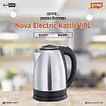 Nova Electric Kettle 1.8L